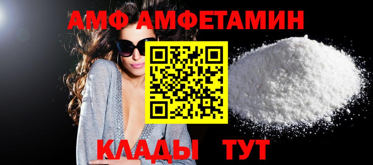 Amphetamine Розовый Красный Сулин