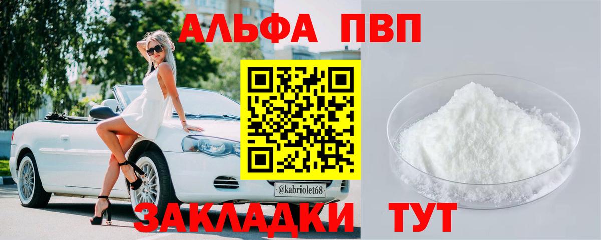 A-PVP крисы CK  A PVP крисы CK  Вход с VPN  Alfa_PVP СК  Красный Сулин 