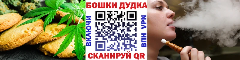 Canna-Cookies марихуана  kraken маркетплейс  Красный Сулин  закладки 