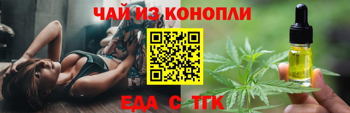 Красный Сулин  Печенье с ТГК конопля  Вход с VPN 