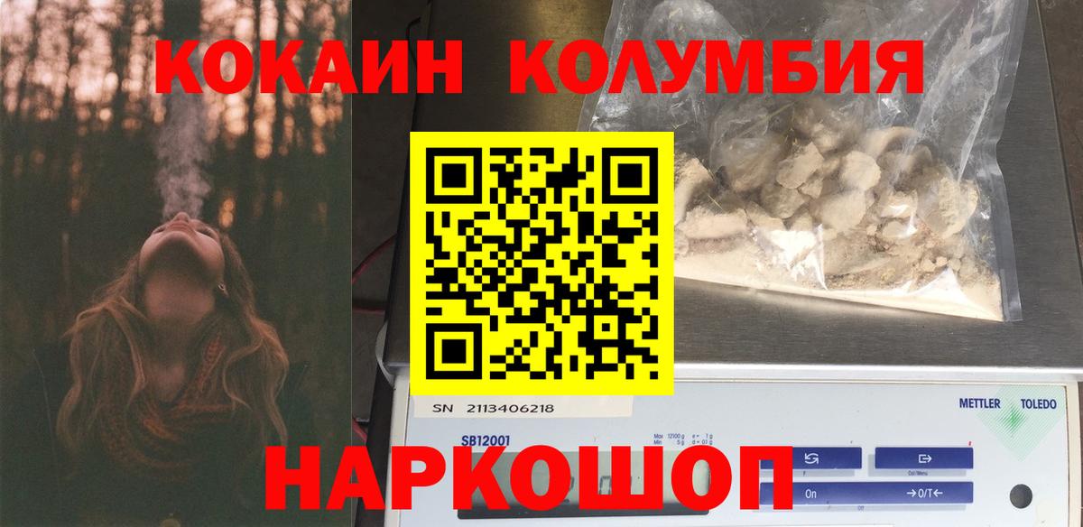 Cocaine  КОКАИН Колумбийский  Красный Сулин  Вход с VPN  КОКАИН VHQ 