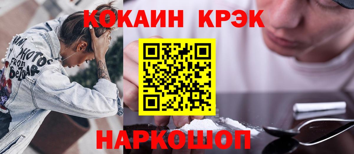 Cocaine 98% Красный Сулин
