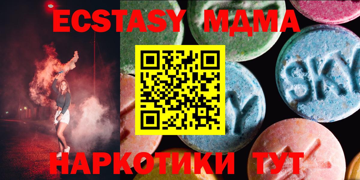 Амфетамин   Вход с VPN  Красный Сулин  ГАШИШ  Марихуана  Меф МЯУ МЯУ кристаллы 