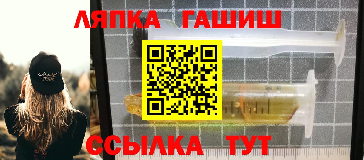 ГАШ Cannabis Красный Сулин