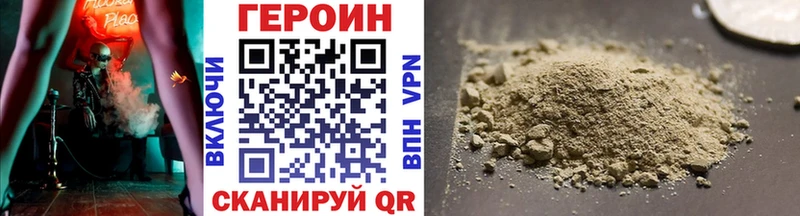 ГЕРОИН афганец Красный Сулин