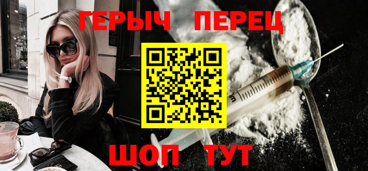 Красный Сулин  ГЕРОИН гречка  Героин  Вход с VPN 