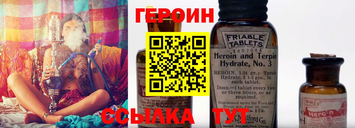Героин гречка Красный Сулин