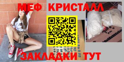 мяу мяу кристалл Гагарин