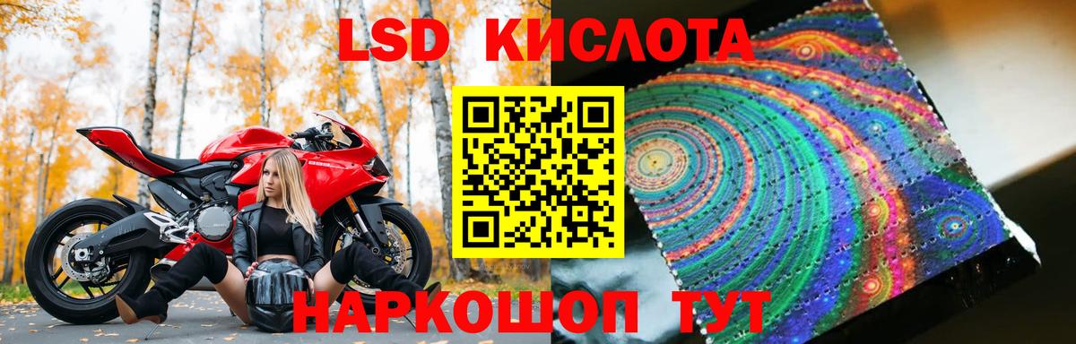 LSD-25 экстази ecstasy  Лсд 25 экстази ecstasy  Красный Сулин  KRAKEN маркетплейс  Вход с VPN 
