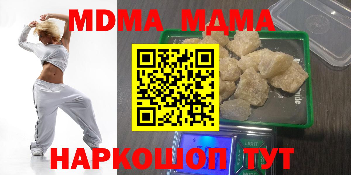 МДМА Molly Красный Сулин