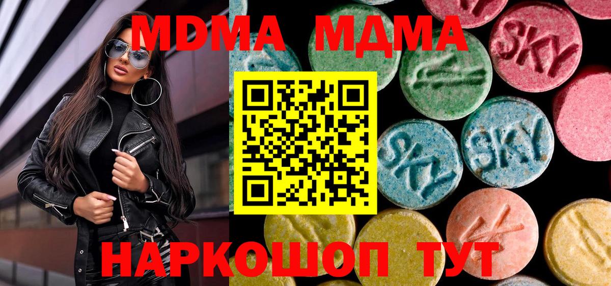 MDMA crystal  MDMA  Красный Сулин  Вход с VPN  МДМА VHQ 