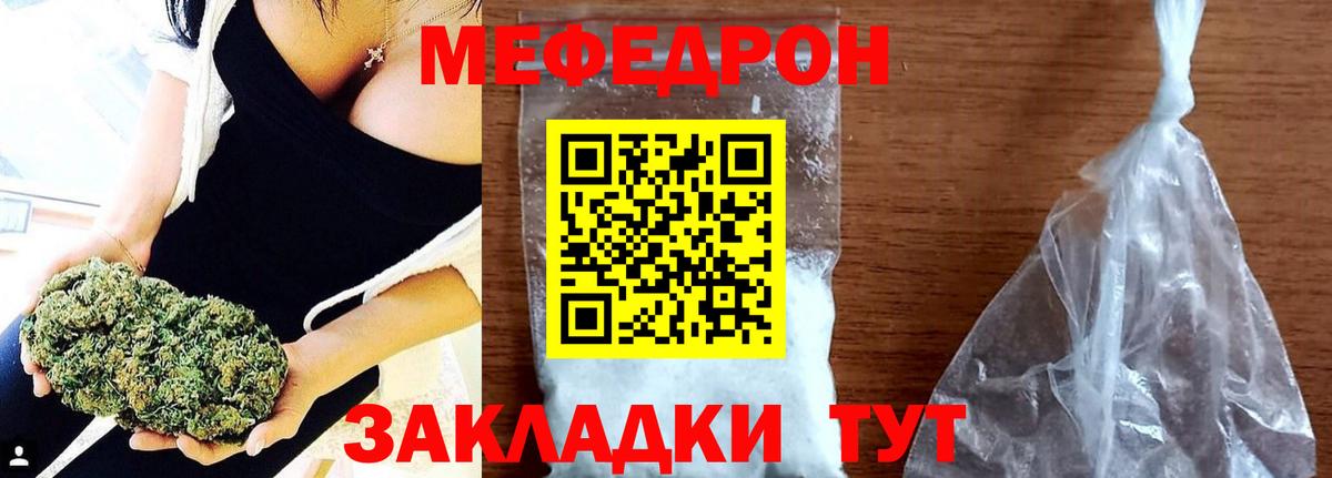 Меф 4 MMC  МЯУ-МЯУ  Красный Сулин  Вход с VPN  Мефедрон VHQ 