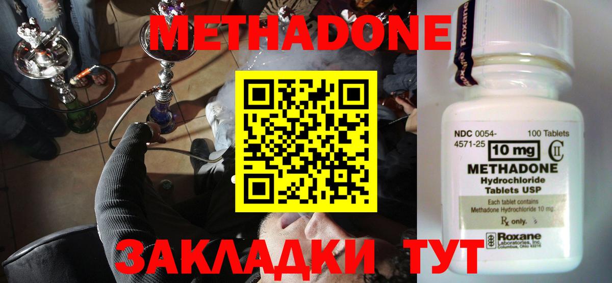 Метадон мёд Красный Сулин