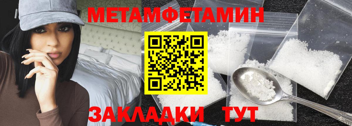 Красный Сулин  МЕТАМФЕТАМИН пудра  Вход с VPN 