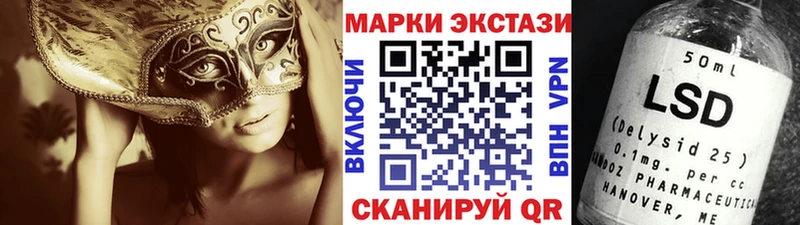 купить закладку  Красный Сулин  Марки 25I-NBOMe 1,5мг 