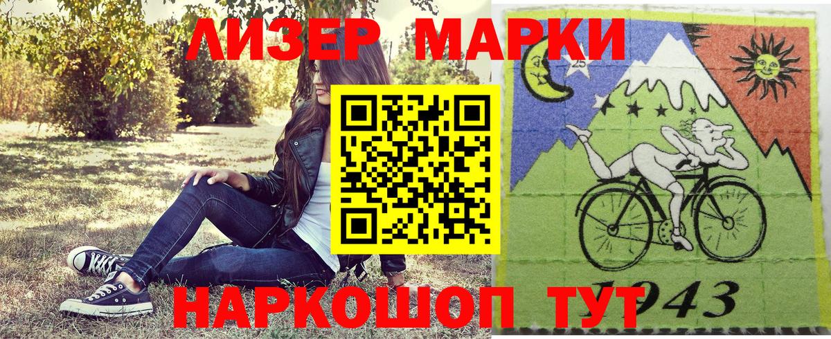 Марки NBOMe 1,5мг Красный Сулин