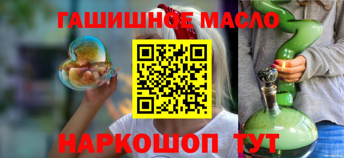 ТГК THC oil  Вход с VPN  Красный Сулин  Дистиллят ТГК Wax 