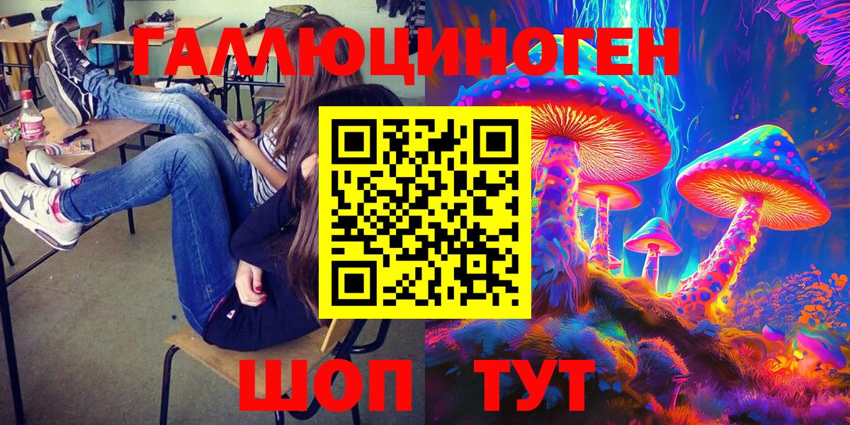 Красный Сулин  Псилоцибиновые грибы мухоморы  Псилоцибиновые грибы ЛСД  Вход с VPN 